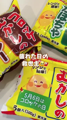 あかね｜3児ママのお買い物部のTikTok投稿