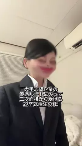 こまち┊︎学チカ0から大手内定‼️のTikTok投稿
