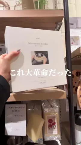 うららのTikTok投稿