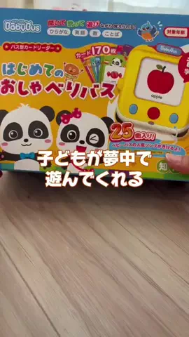 あかね｜3児ママのお買い物部のTikTok投稿