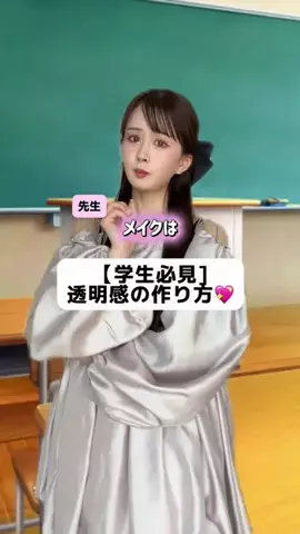 あかちゃす【垢抜け】のTikTok投稿