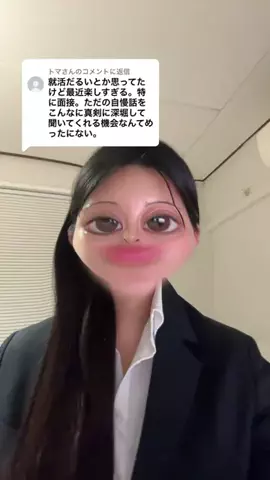 こまち┊︎学チカ0から大手内定‼️のTikTok投稿