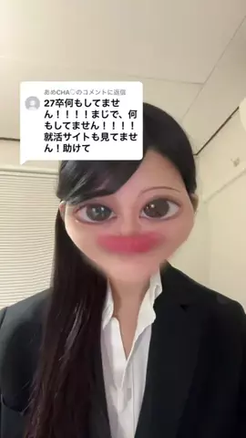 こまち┊︎学チカ0から大手内定‼️のTikTok投稿