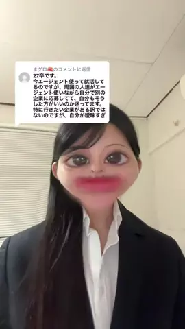 こまち┊︎学チカ0から大手内定‼️のTikTok投稿