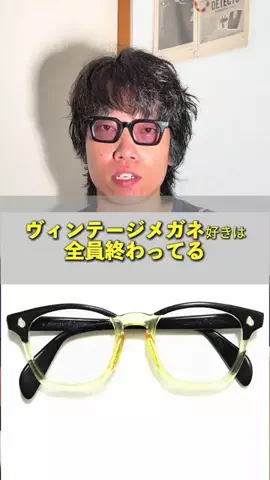 着こなし教祖のTikTok投稿