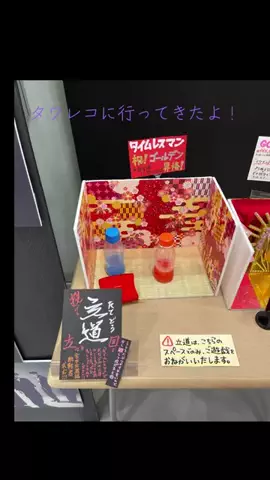 しもじぇ〜のTikTok投稿