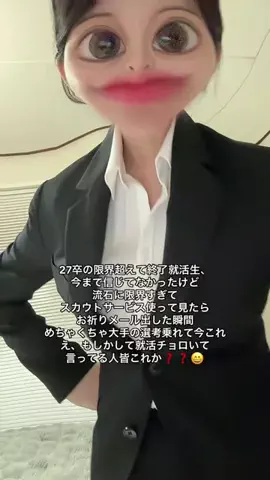 こまち┊︎学チカ0から大手内定‼️のTikTok投稿