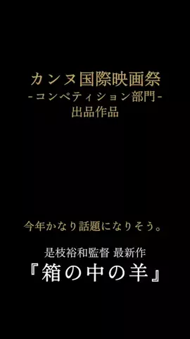 余韻シネマのTikTok投稿