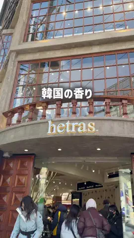 ゆみ｜韓国旅行の不安を潰す人🇰🇷のTikTok投稿