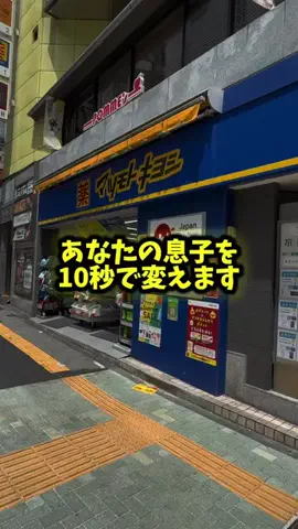 政宗@男磨き天下統一のTikTok投稿