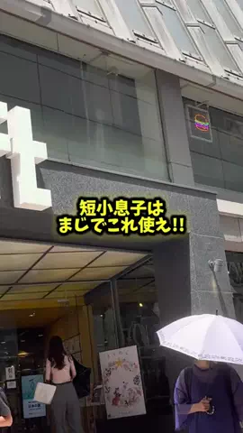 政宗@男磨き天下統一のTikTok投稿