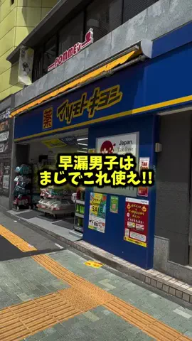 政宗@男磨き天下統一のTikTok投稿