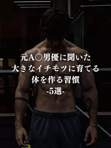 政宗@男磨き天下統一のTikTok投稿