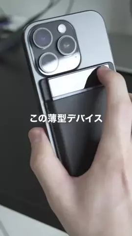 東京ガジェットラボのTikTok投稿