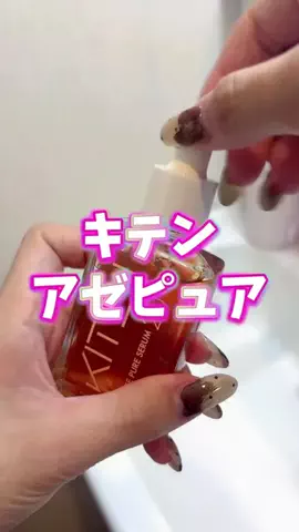 yui@垢抜けのTikTok投稿