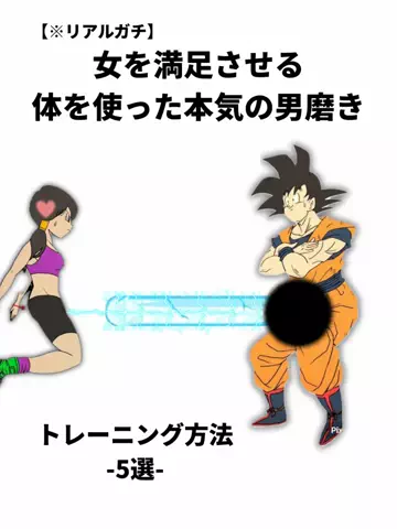 政宗@男磨き天下統一のTikTok投稿