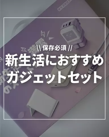 kei｜アイテム紹介をする人のTikTok投稿