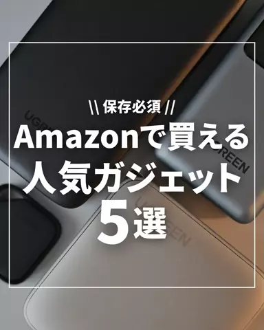 kei｜アイテム紹介をする人のTikTok投稿