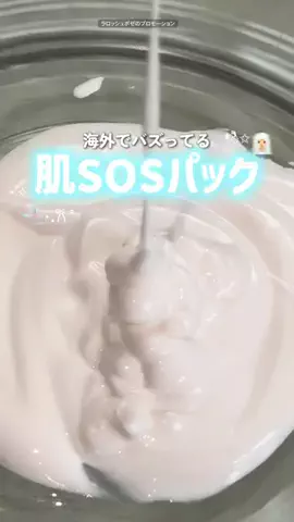 MYPE(マイプ)のTikTok投稿