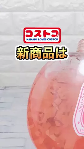 コストコ浜美のTikTok投稿