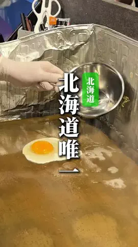 敬 北海道グルメ*🍨🍚のTikTok投稿