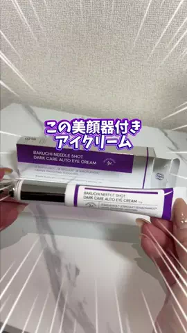ビタミンC子のTikTok投稿