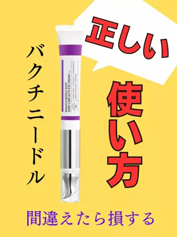 ビタミンC子のTikTok投稿