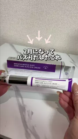 ビタミンC子のTikTok投稿