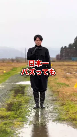 米利休【山形の米農家】のTikTok投稿