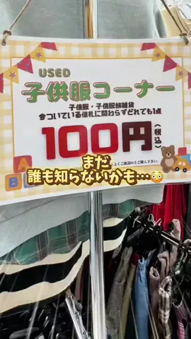 ひまわり｜茨城おでかけ🌻（県央中心）のTikTok投稿