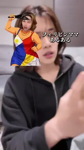 🍌 フィリピンママ【やすひろ】🍌のTikTok投稿