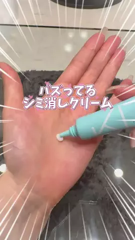 ビタミンC子のTikTok投稿