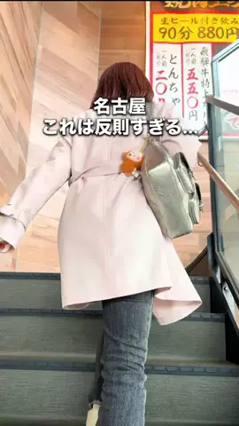 monkichi._.nagoyaのTikTok投稿