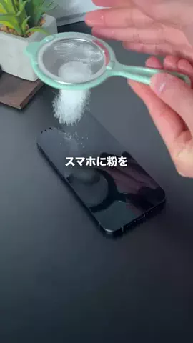ひかり｜iPhoneとガジェット生活のTikTok投稿