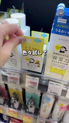 ビタミンC子のTikTok投稿