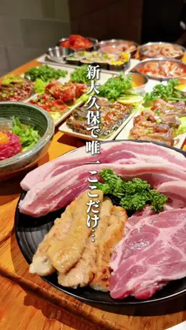 ハル｜東京グルメ・新大久保のTikTok投稿