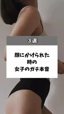 不倫女のひとりごとのTikTok投稿