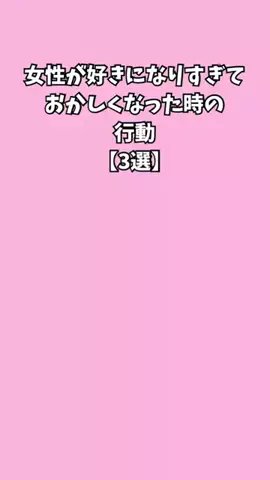 不倫女のひとりごとのTikTok投稿