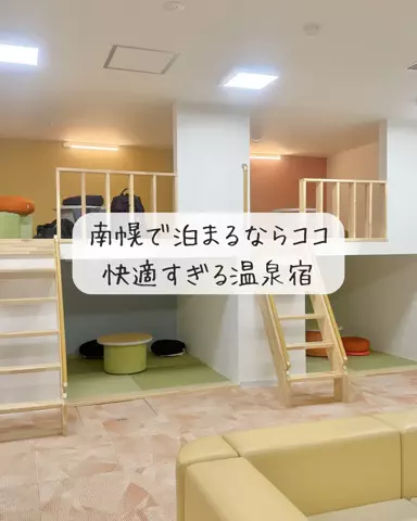 Luna＊旅とTOKACHIメモのTikTok投稿