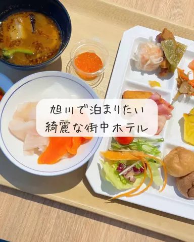 Luna＊旅とTOKACHIメモのTikTok投稿