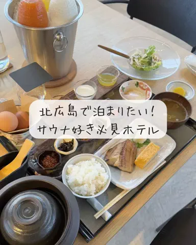 Luna＊旅とTOKACHIメモのTikTok投稿