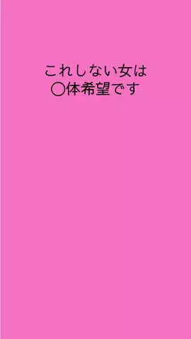 不倫女のひとりごとのTikTok投稿