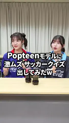 ポプるっ！のTikTok投稿