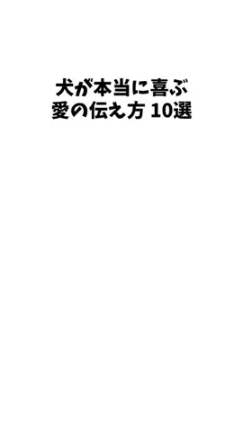 愛犬家の集いのTikTok投稿