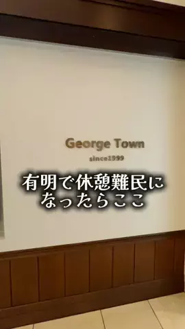 ゆっっっっき。｜疲れた大人、ここ行このTikTok投稿