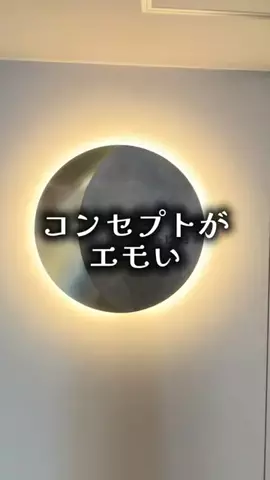 ゆっっっっき。｜疲れた大人、ここ行このTikTok投稿