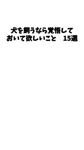 愛犬家の集いのTikTok投稿