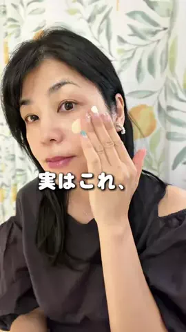 飯塚美香｜若見えサポーターのTikTok投稿