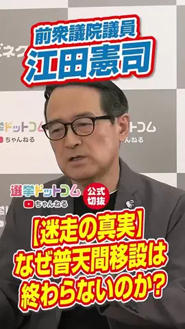 選挙ドットコムのTikTok投稿