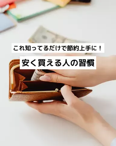 旦那のせいでお金足りないのTikTok投稿
